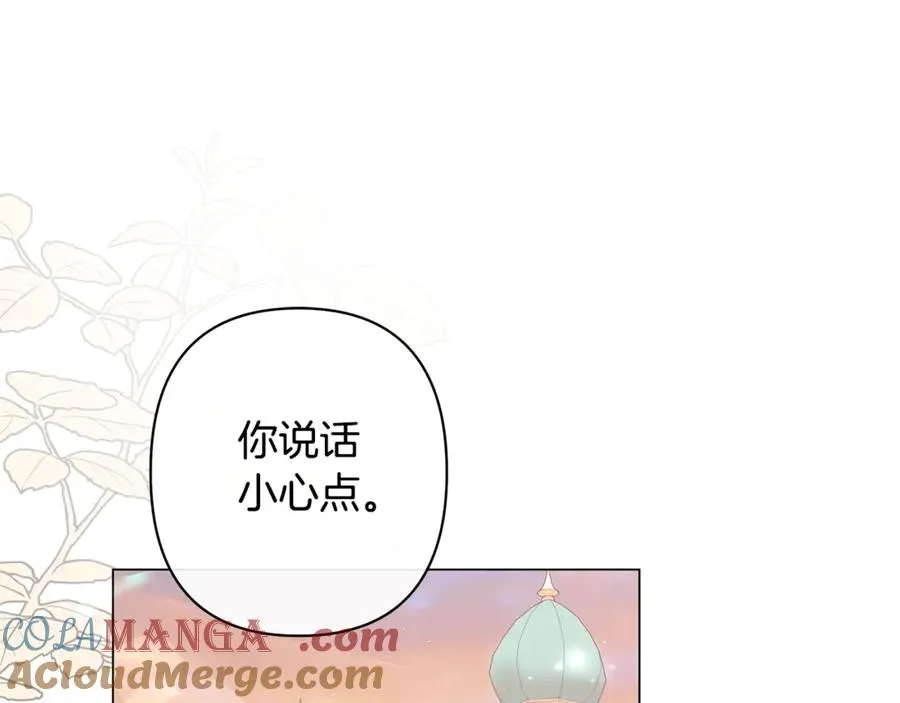 第46话 最后见他一面 第93页