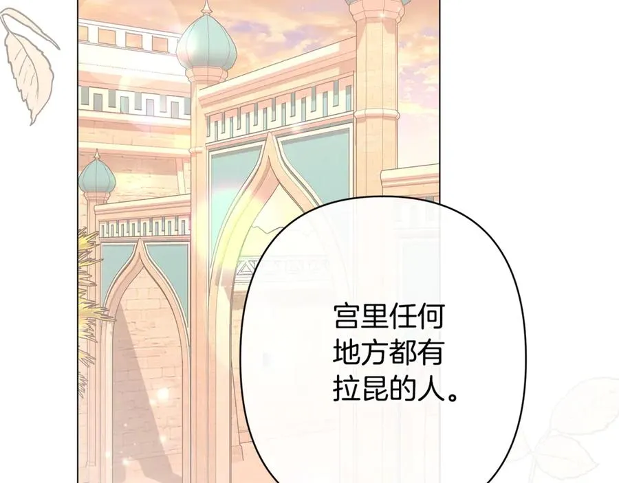 第46话 最后见他一面 第94页