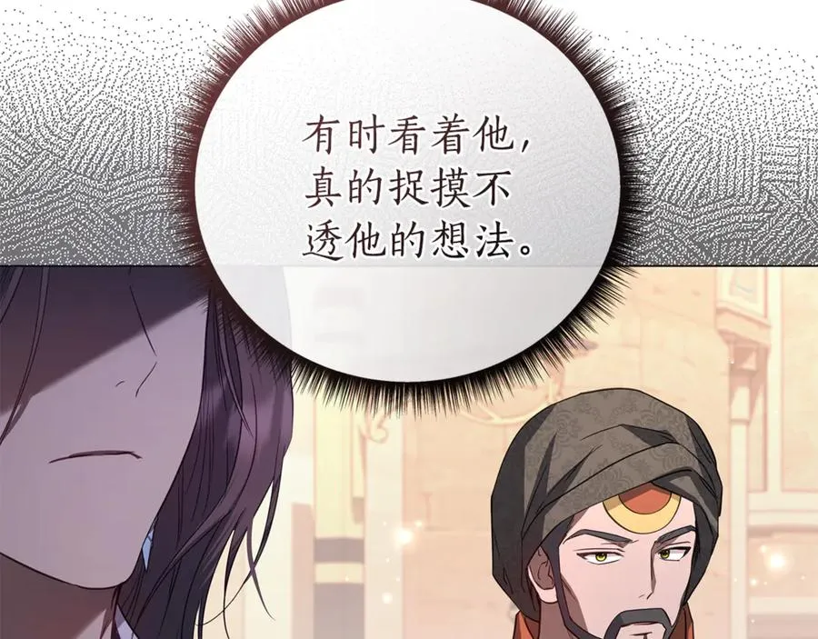 第46话 最后见他一面 第96页