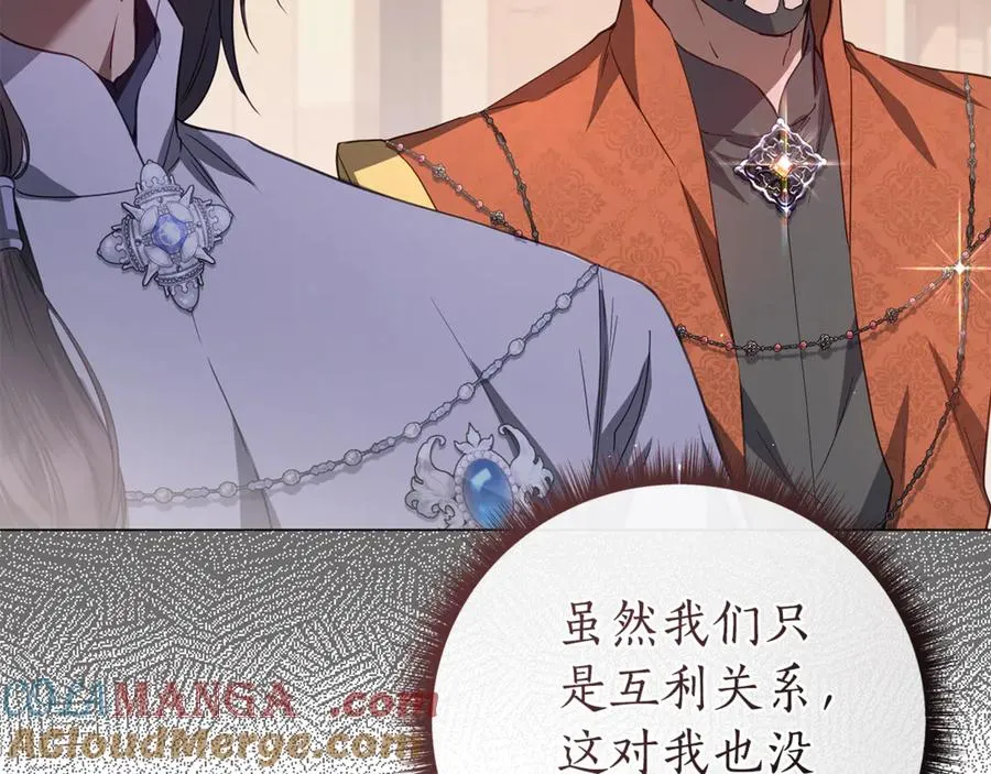 第46话 最后见他一面 第97页