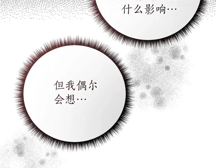 第46话 最后见他一面 第98页