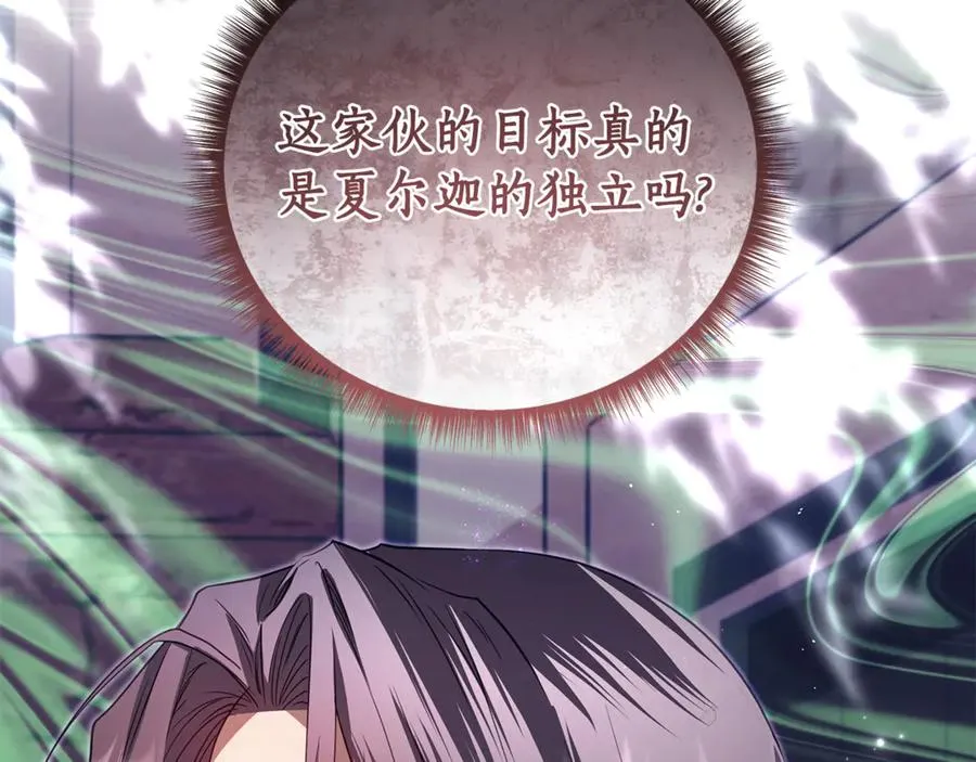 第46话 最后见他一面 第100页