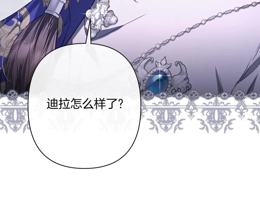 第46话 最后见他一面 第102页