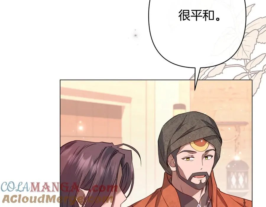 第46话 最后见他一面 第105页