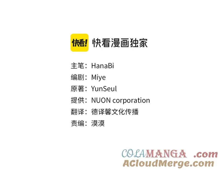 第46话 最后见他一面 第121页