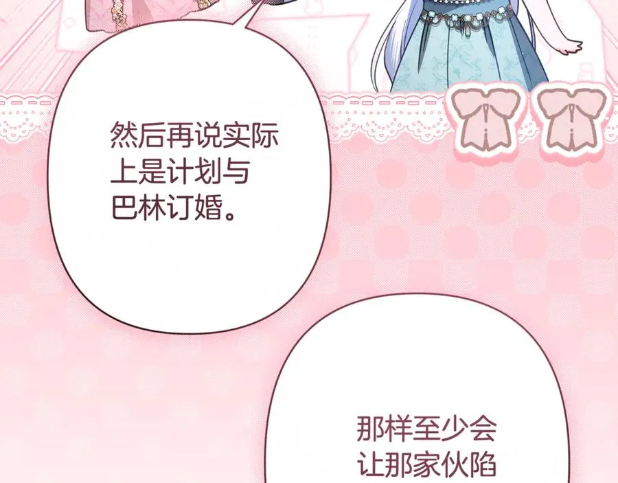 第46话 最后见他一面 第132页