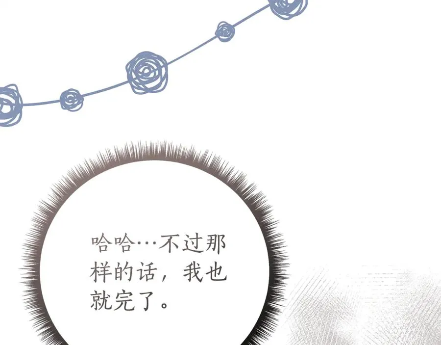 第46话 最后见他一面 第135页