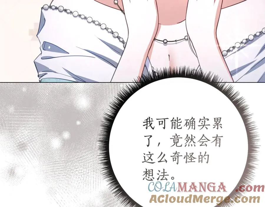 第46话 最后见他一面 第137页