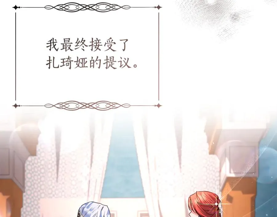 第46话 最后见他一面 第143页