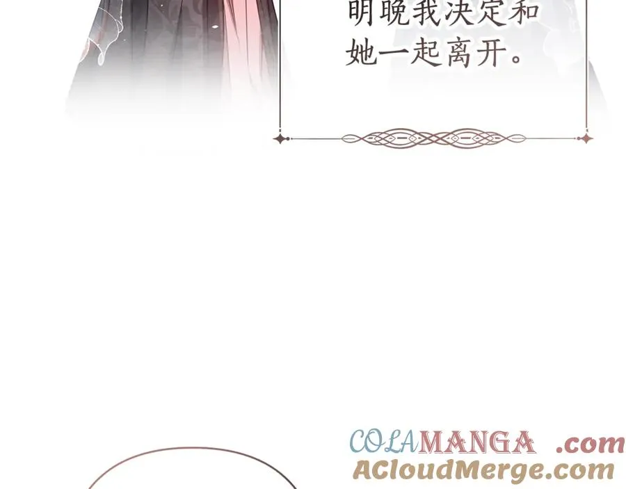 第46话 最后见他一面 第145页