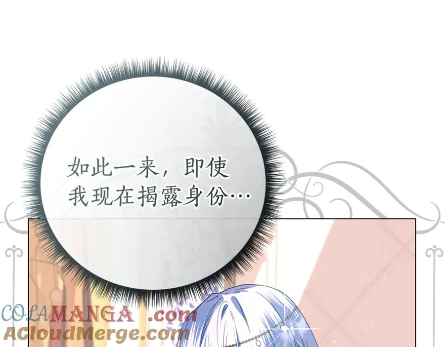 第46话 最后见他一面 第149页