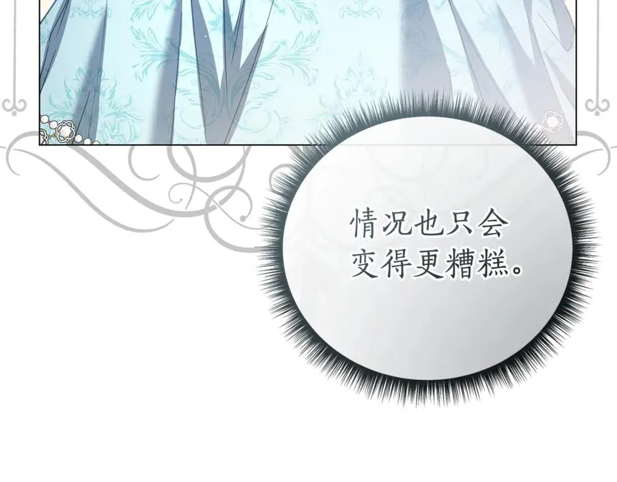 第46话 最后见他一面 第151页