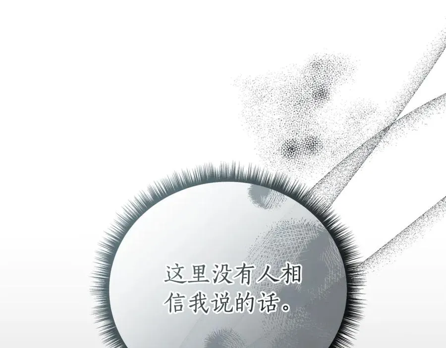 第46话 最后见他一面 第152页