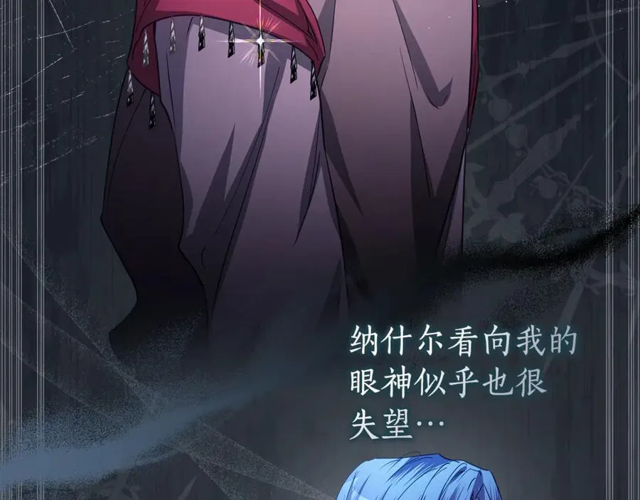 第46话 最后见他一面 第155页