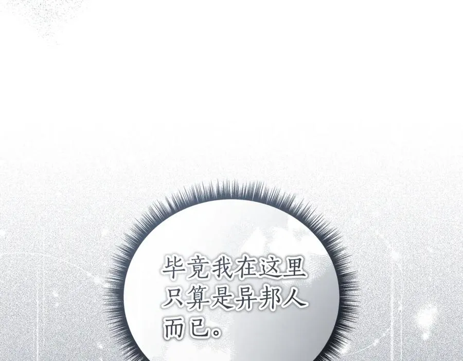 第46话 最后见他一面 第168页