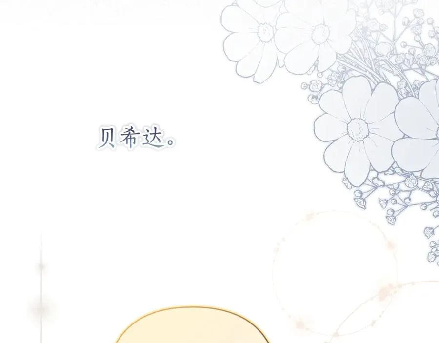 第46话 最后见他一面 第171页