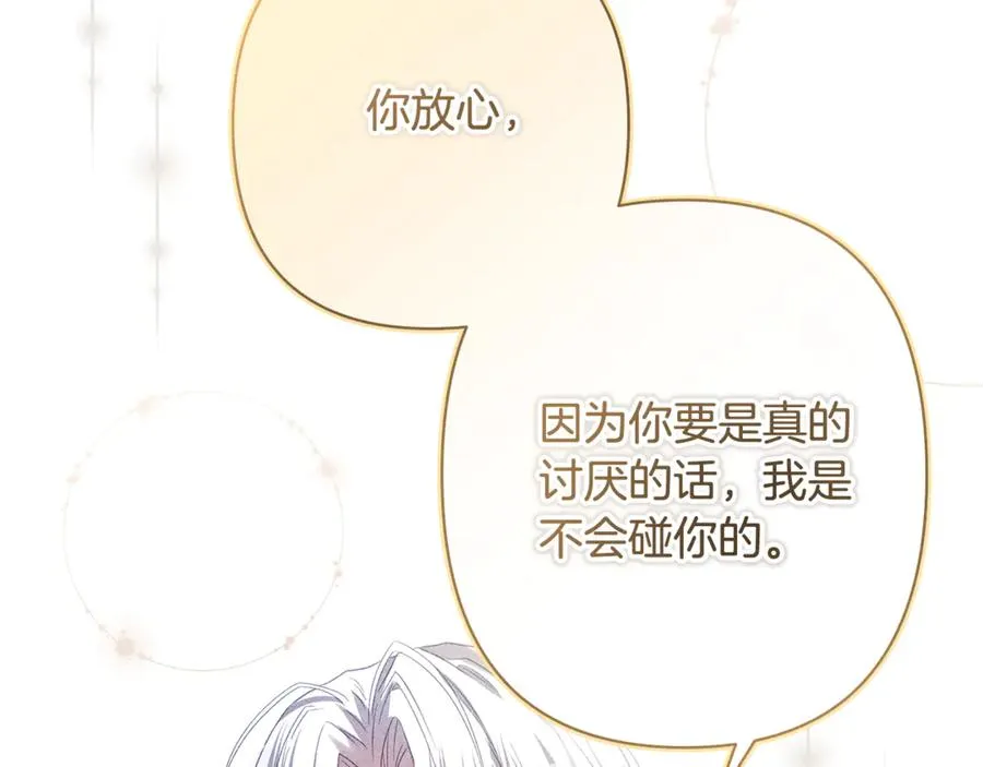 第46话 最后见他一面 第172页