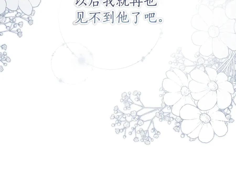 第46话 最后见他一面 第178页
