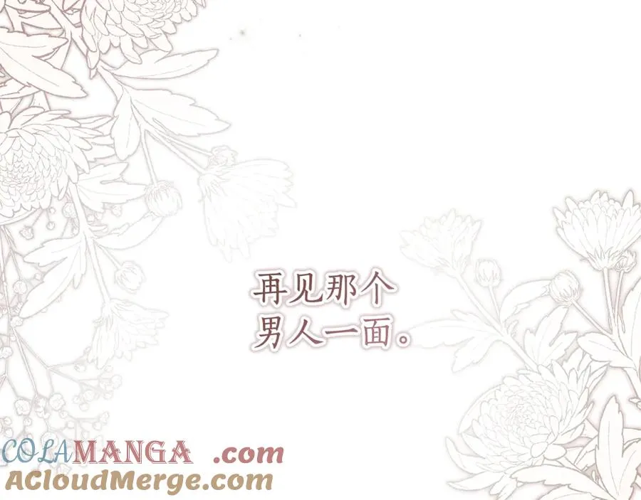 第46话 最后见他一面 第189页