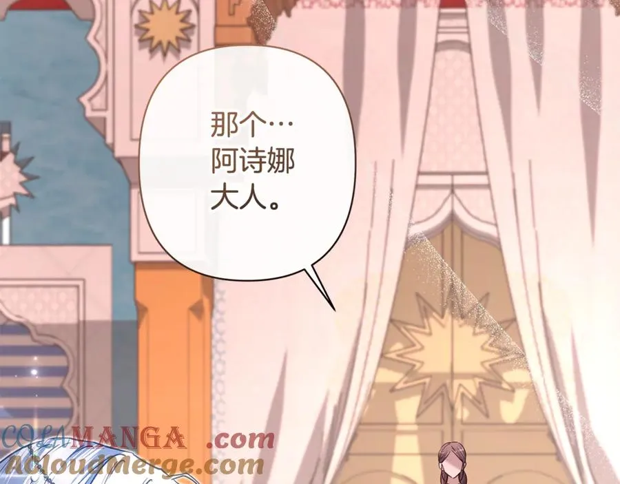第46话 最后见他一面 第193页