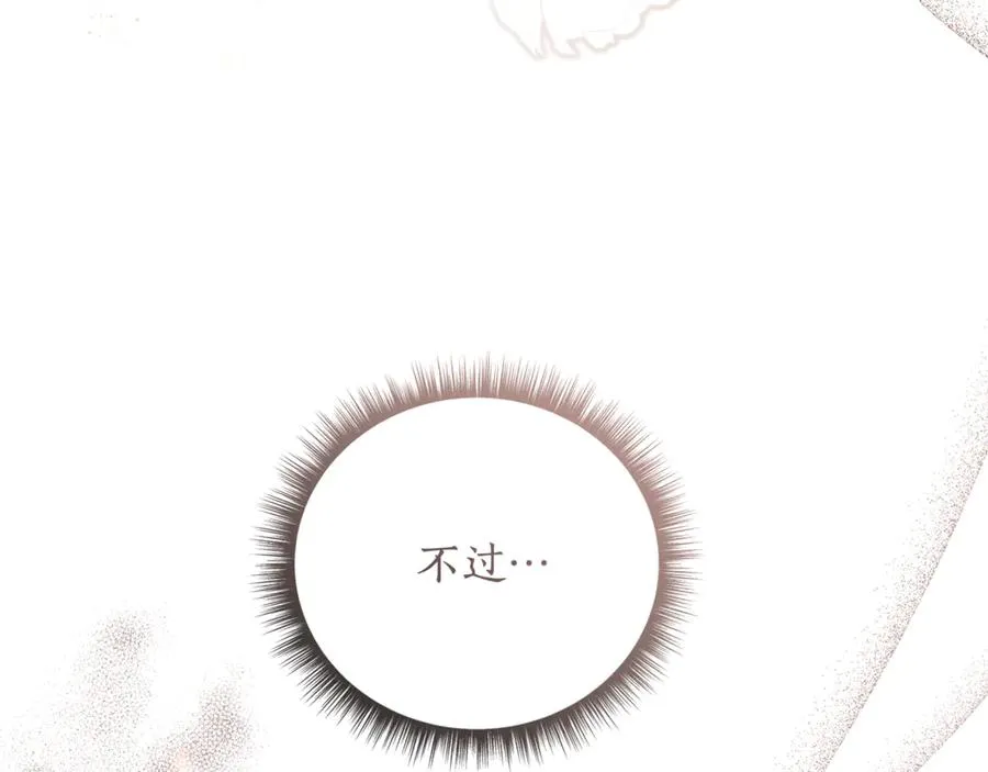 第47话 无话可说 第20页