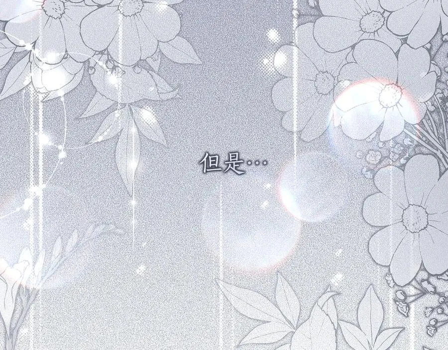 第47话 无话可说 第55页