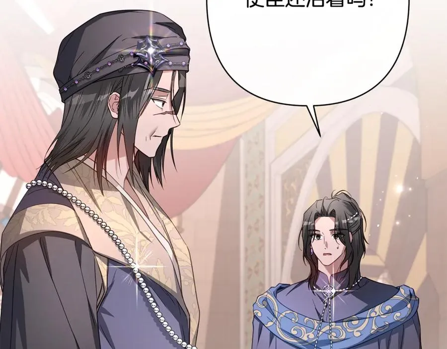 第48话 无法忘记他 第2页