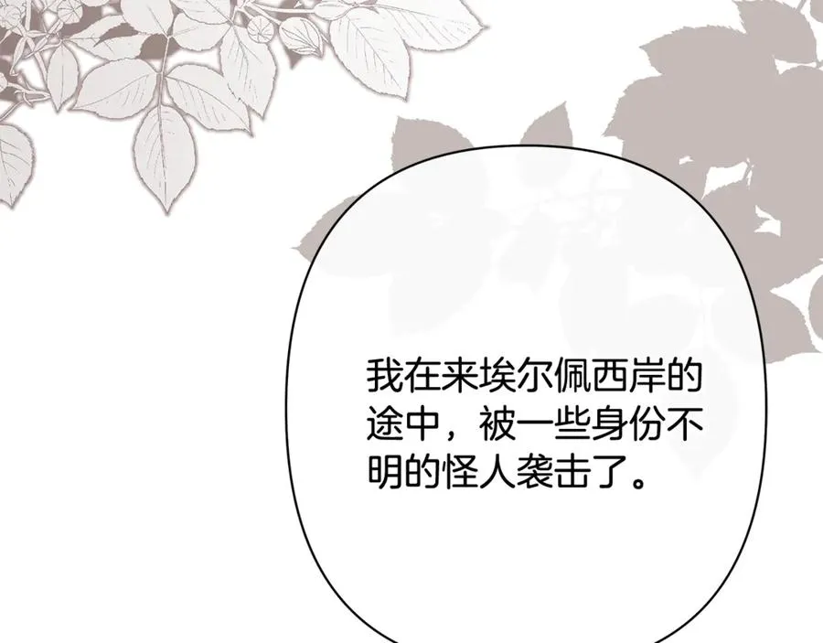 第48话 无法忘记他 第4页