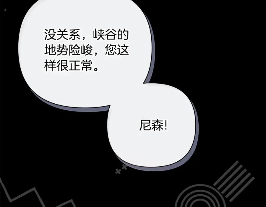 第48话 无法忘记他 第16页