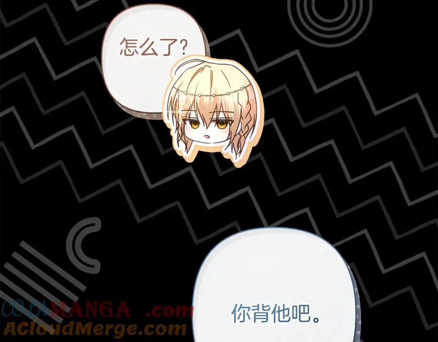 第48话 无法忘记他 第17页