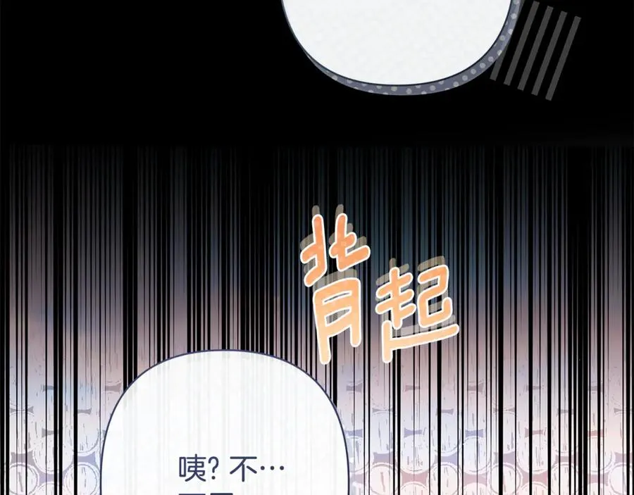 第48话 无法忘记他 第18页