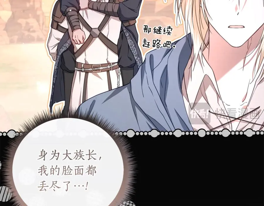 第48话 无法忘记他 第20页