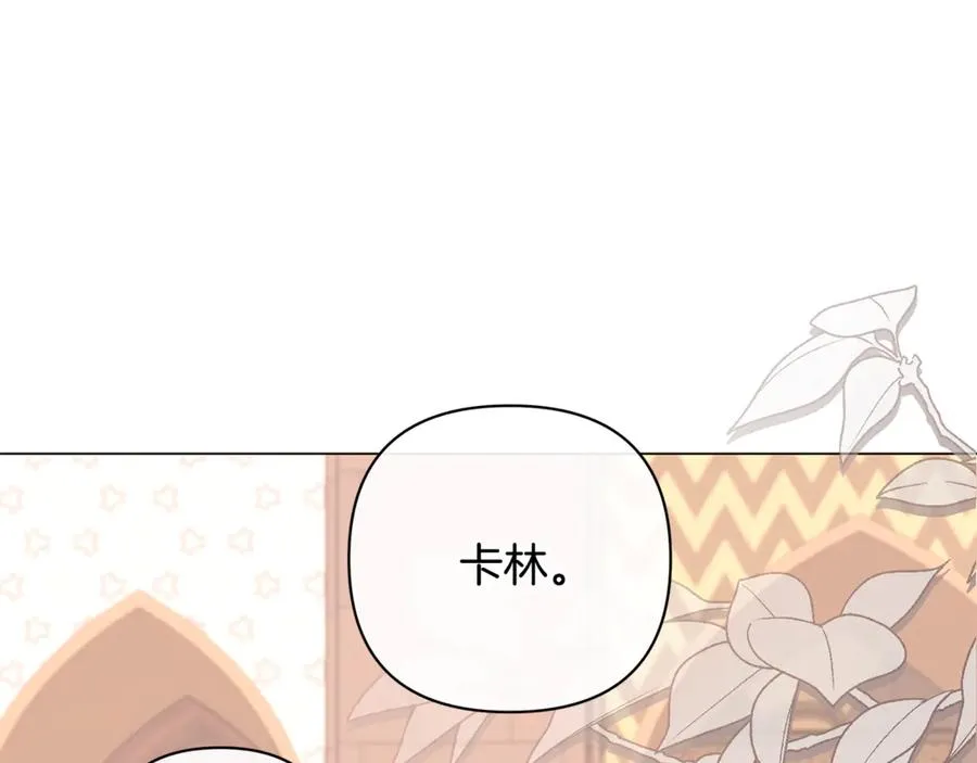 第48话 无法忘记他 第24页