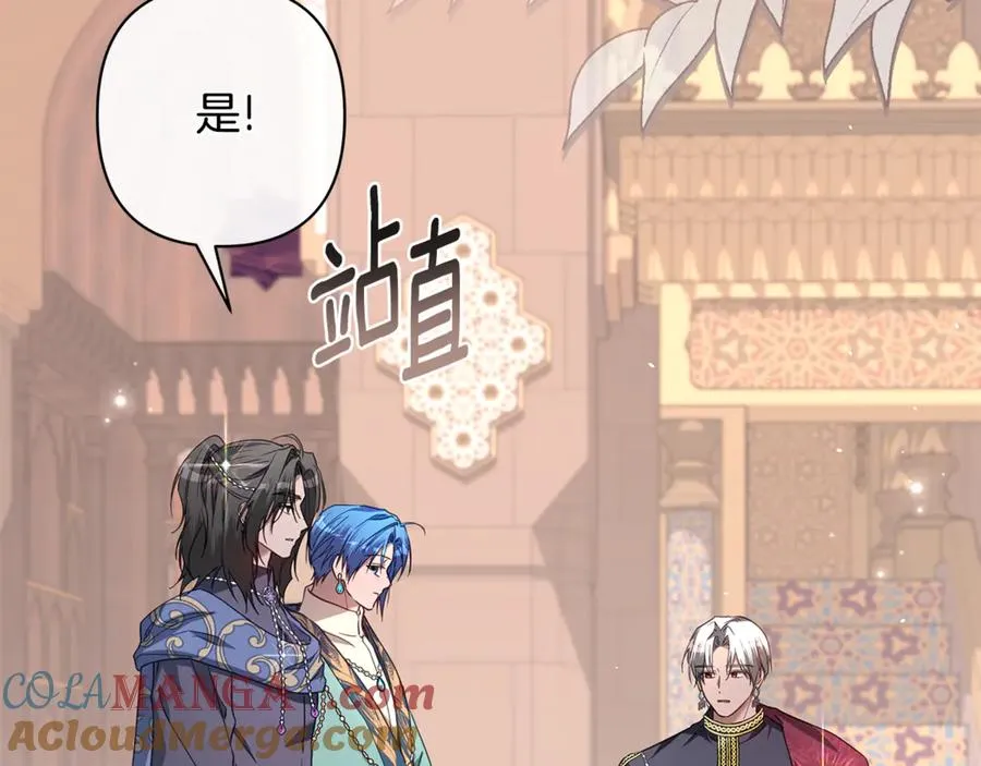 第48话 无法忘记他 第25页