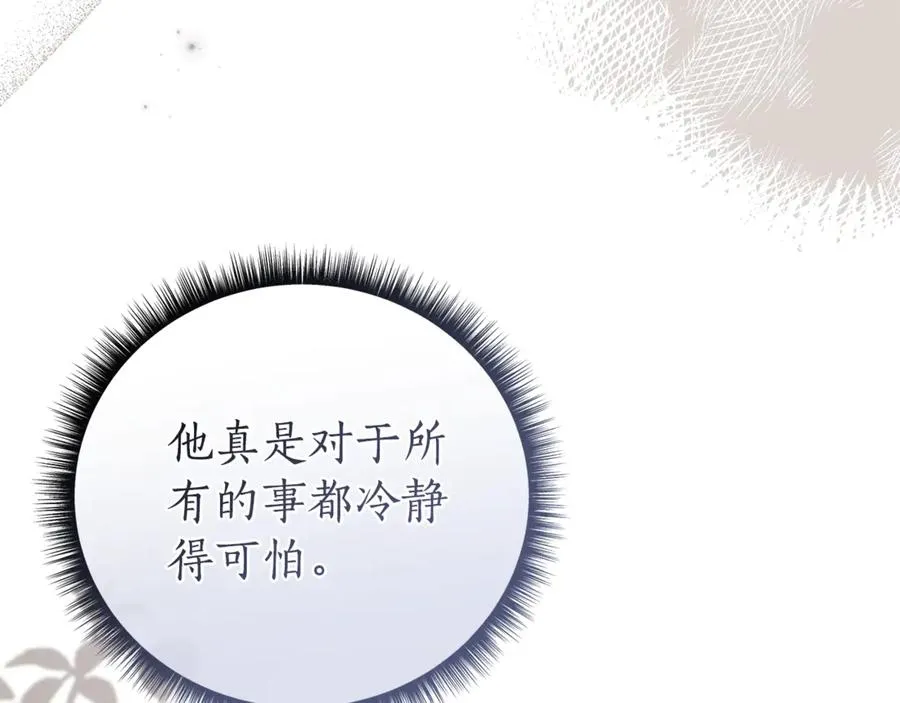 第48话 无法忘记他 第34页