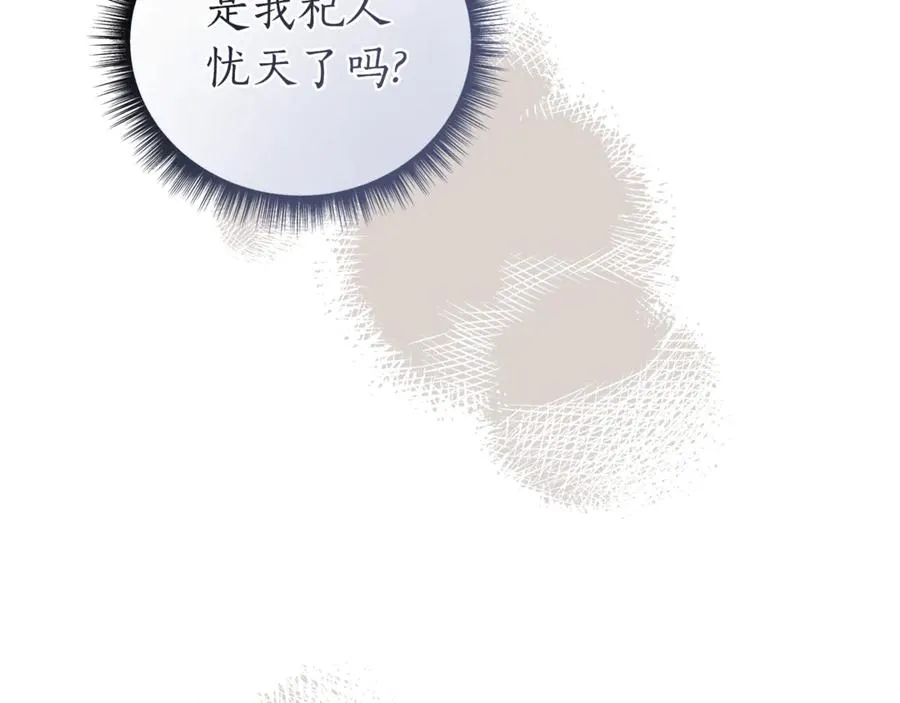第48话 无法忘记他 第38页