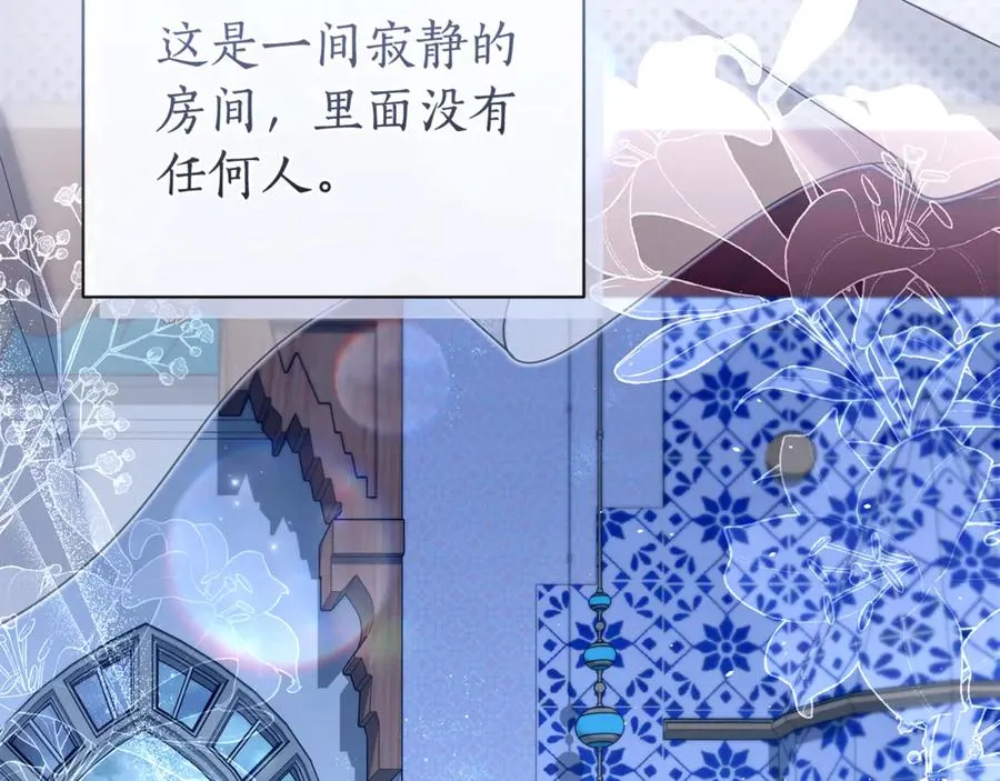 第48话 无法忘记他 第48页