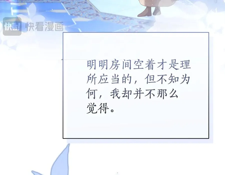 第48话 无法忘记他 第50页