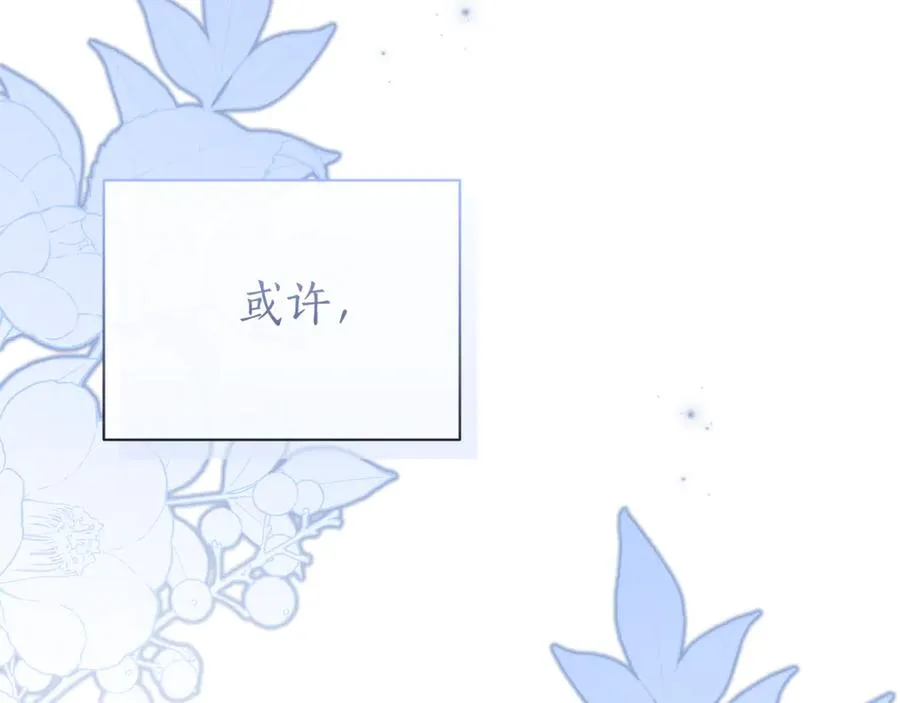 第48话 无法忘记他 第51页