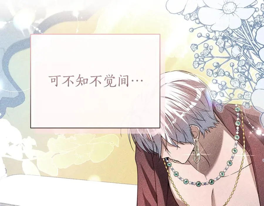 第48话 无法忘记他 第62页