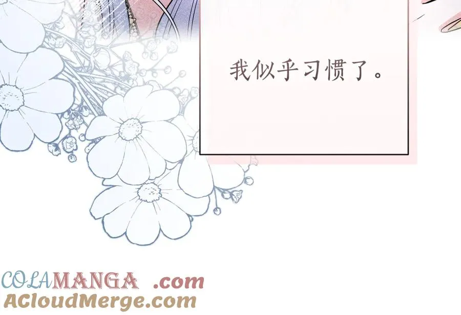 第48话 无法忘记他 第65页
