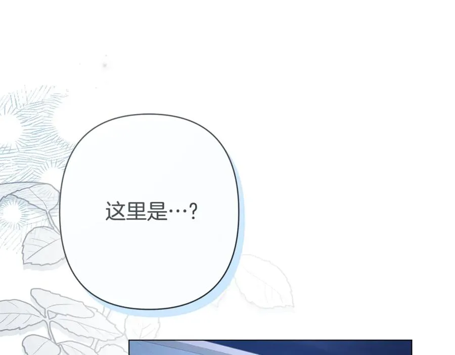 第48话 无法忘记他 第70页