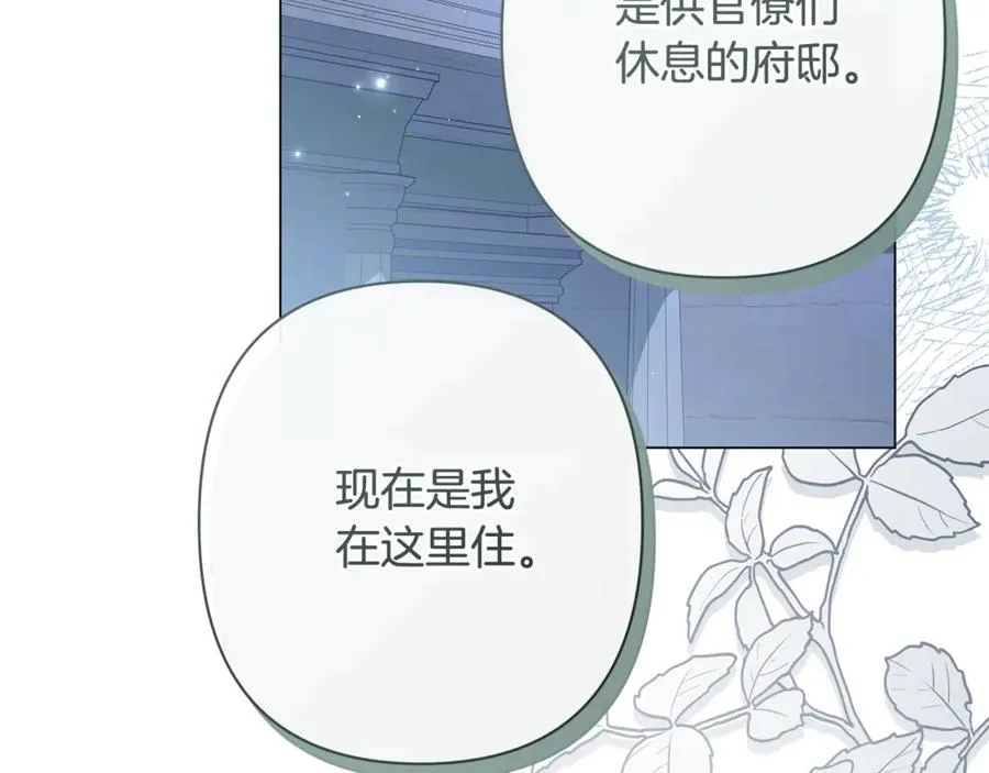 第48话 无法忘记他 第72页