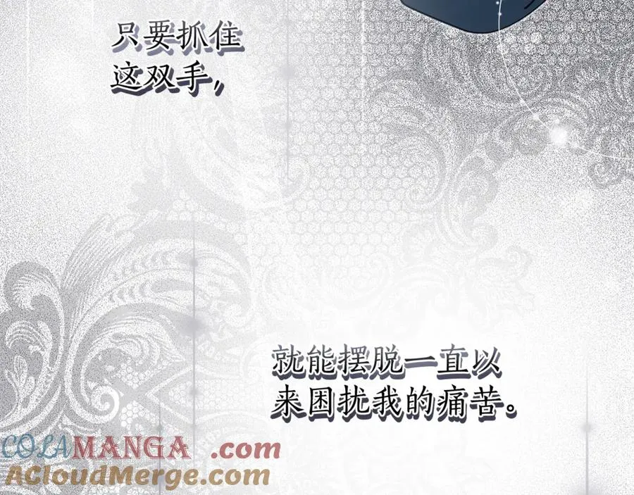 第48话 无法忘记他 第85页