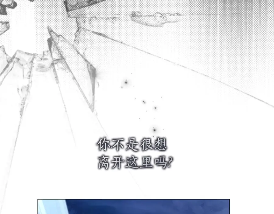 第48话 无法忘记他 第91页