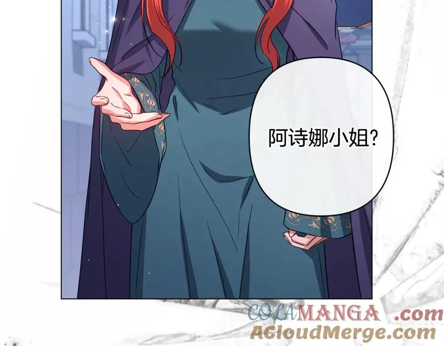 第48话 无法忘记他 第93页