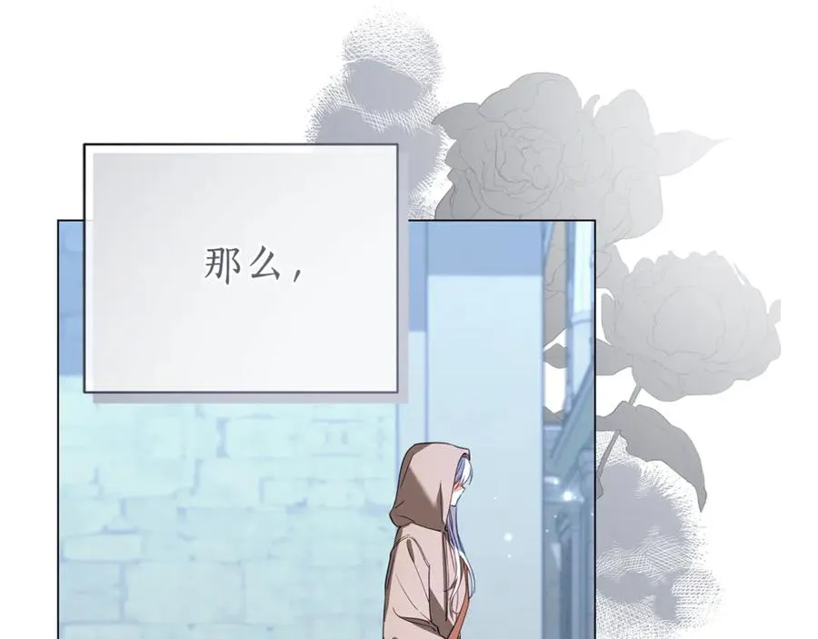 第48话 无法忘记他 第96页