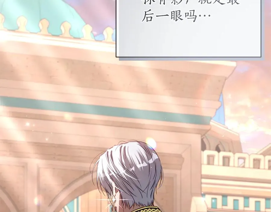 第48话 无法忘记他 第99页