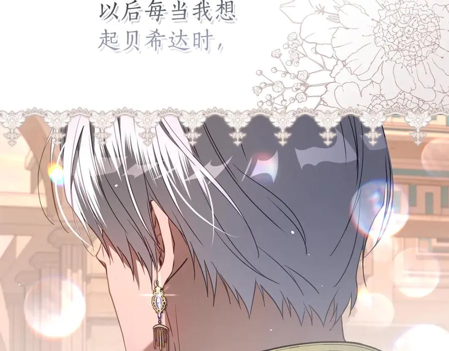 第48话 无法忘记他 第102页