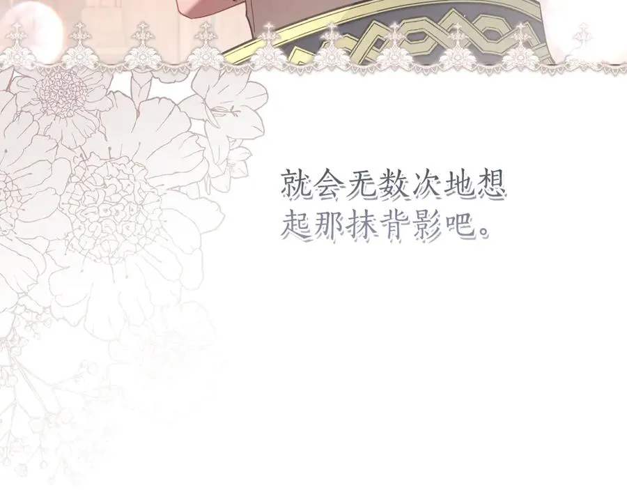 第48话 无法忘记他 第103页